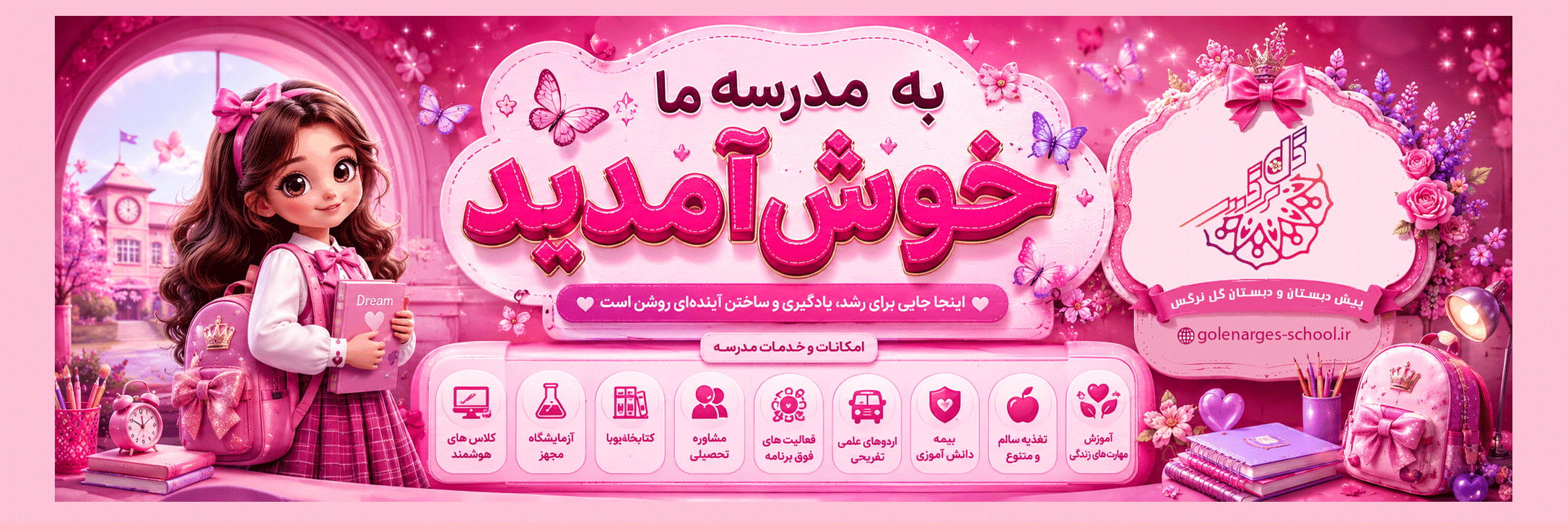فرم ثبت نام 1406-1405