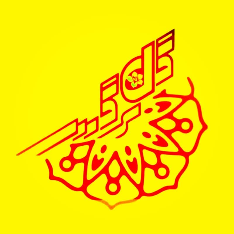 هفته کتاب وکتابخوانی